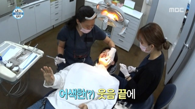 [나혼자산다] 너도나도 공감하는 공포의 사랑니 빼기 | 인스티즈