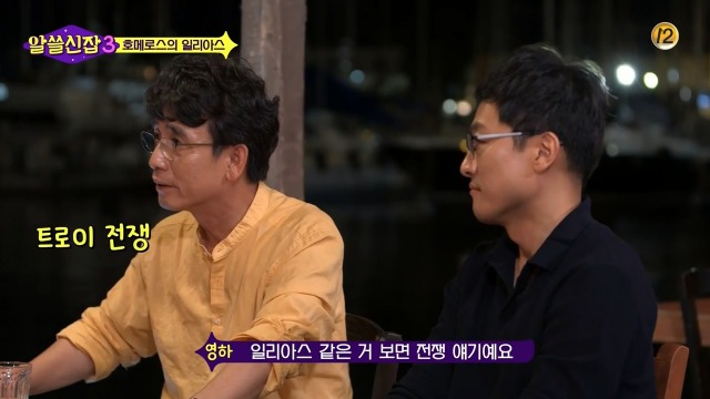 [알쓸신잡3] 호메로스가 위대한 이유 | 인스티즈