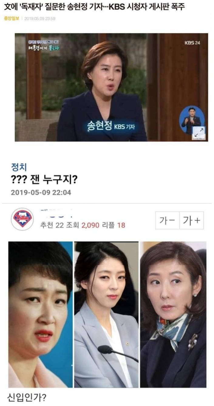 어제 대통령 대담 깔끔정리 짤 - 엽기사진실 - 이종격투기