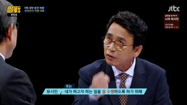 [썰전] 박형준 요리조리 잘 패는 유시민.jpg | 인스티즈