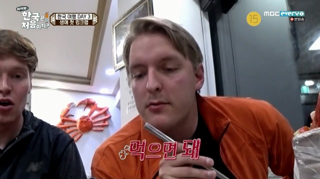 [어서와~한국은처음이지?] 태어나서 처음 킹크랩 먹어보는 핀란드 친구들 | 인스티즈